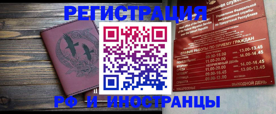 временная прописка в Карелии