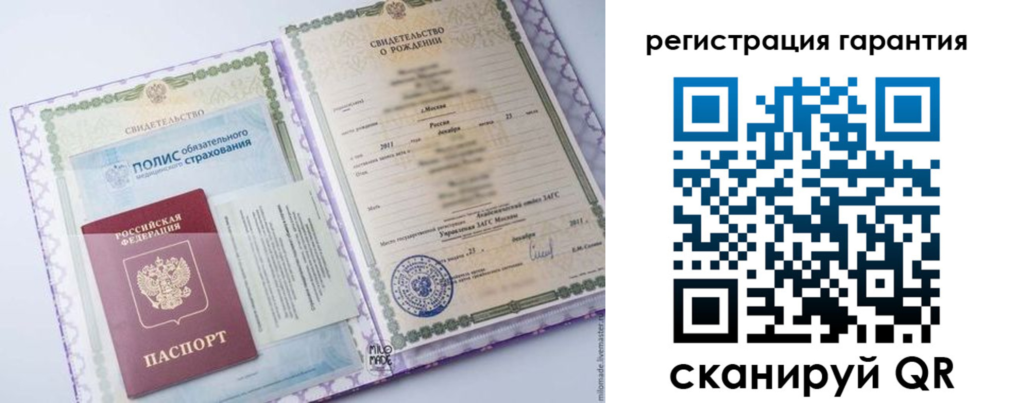 временная регистрация гарантия в Карелии