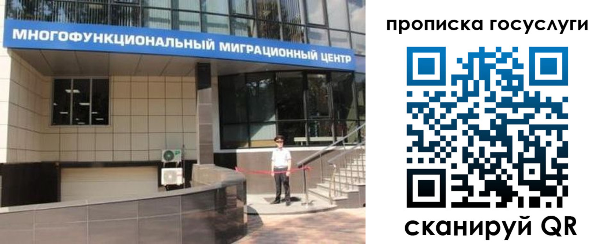 временная регистрация 2025 в Карелии