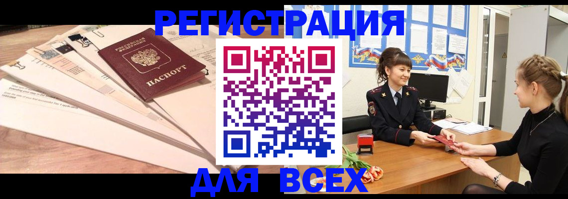 временная регистрация надежно в Карелии