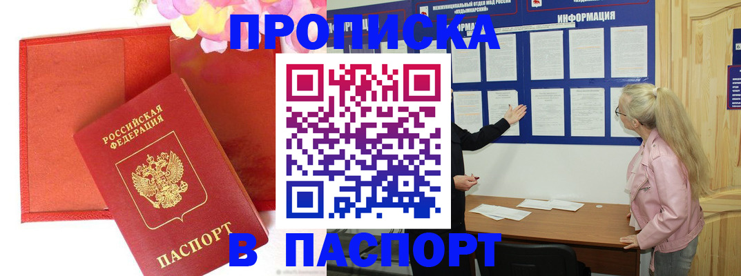 временная регистрация 2025 в Карелии