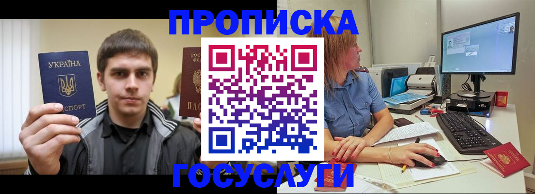 прописка гарантия в Карелии