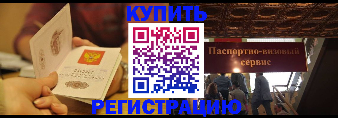 временная регистрация законно в Карелии