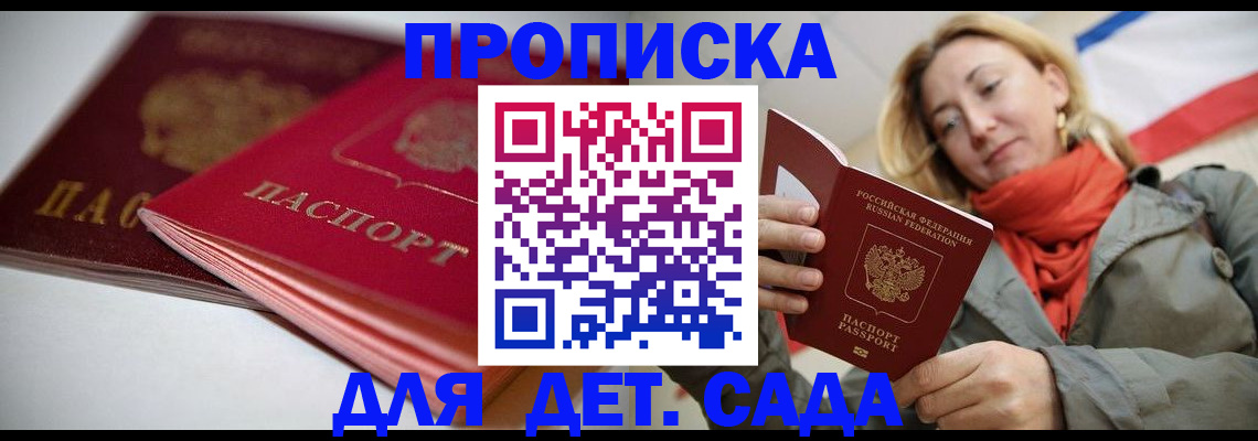 прописка в Карелии