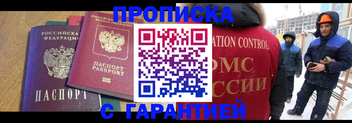 прописка в квартире в Карелии