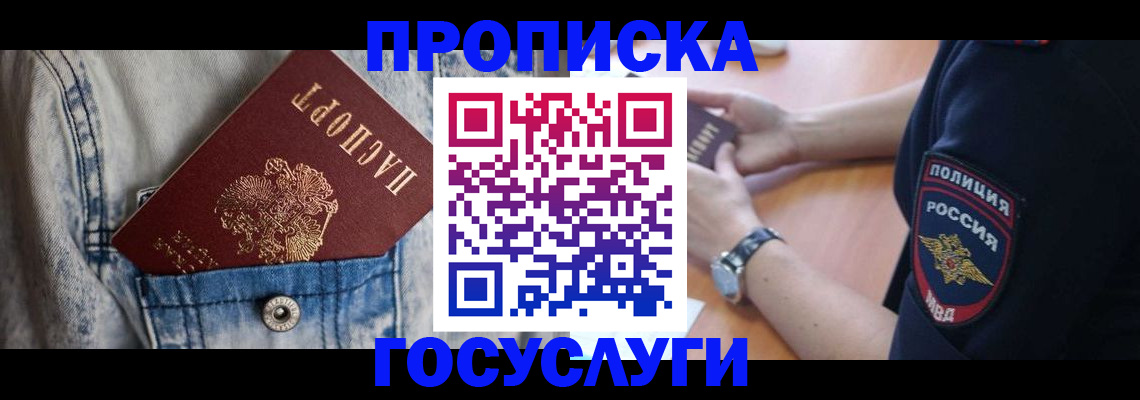 пропишу в квартире в Карелии