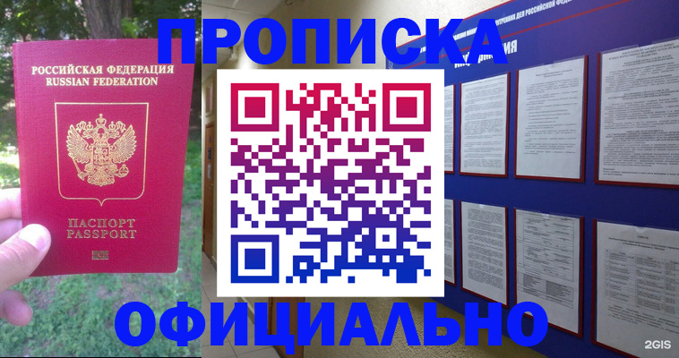 временная регистрация гарантия в Карелии