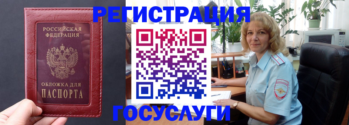 миграционный учет в Карелии