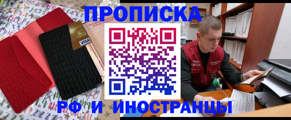 прописка в квартире в Карелии