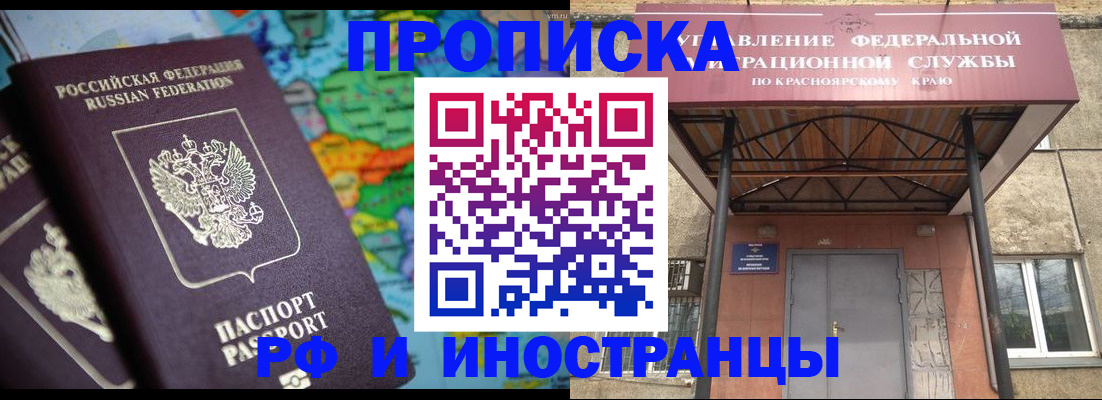 временная регистрация недорого в Карелии