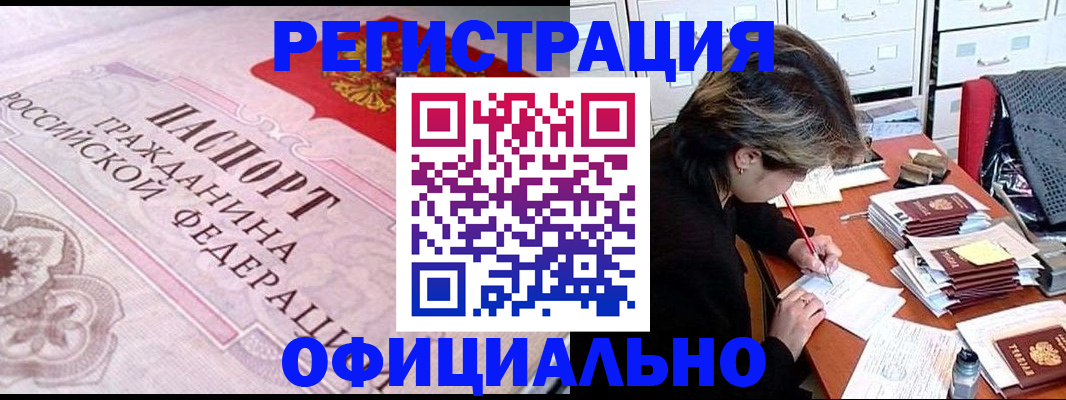 регистрация в Карелии