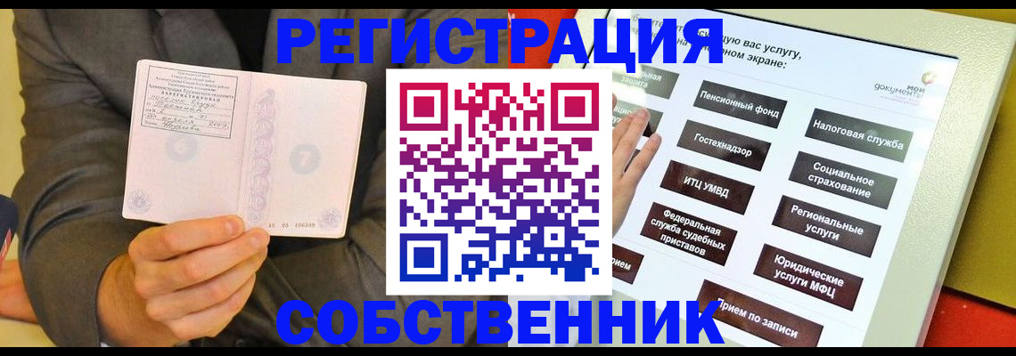 прописка регистрация в Карелии