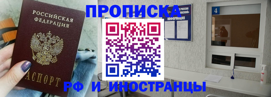 временная регистрация для всех в Карелии